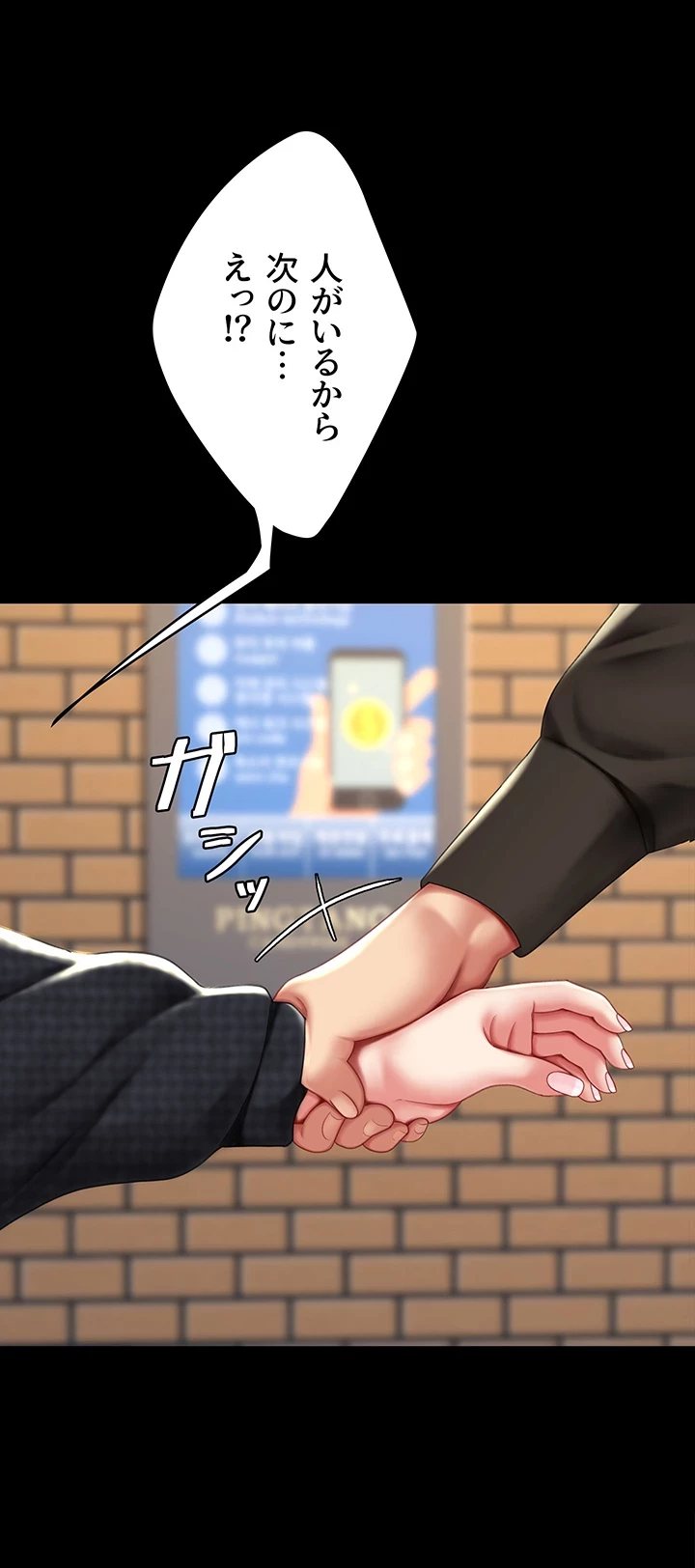 代理贖罪-俺はアイツの母親に制裁する- 第65話 - 38