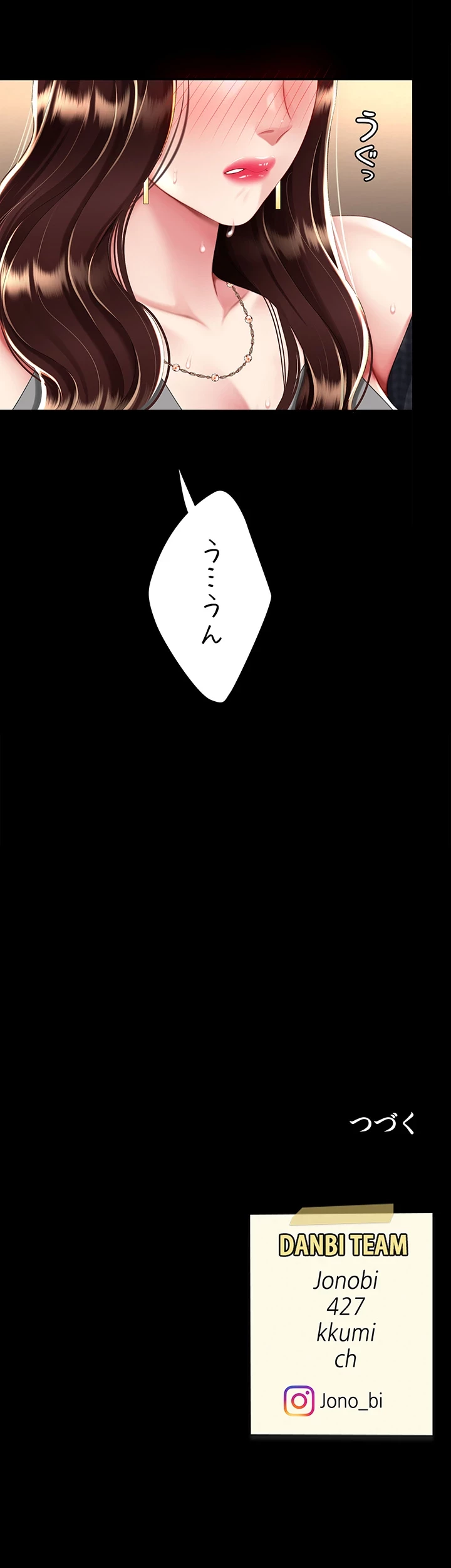 代理贖罪-俺はアイツの母親に制裁する- 第65話 - 40