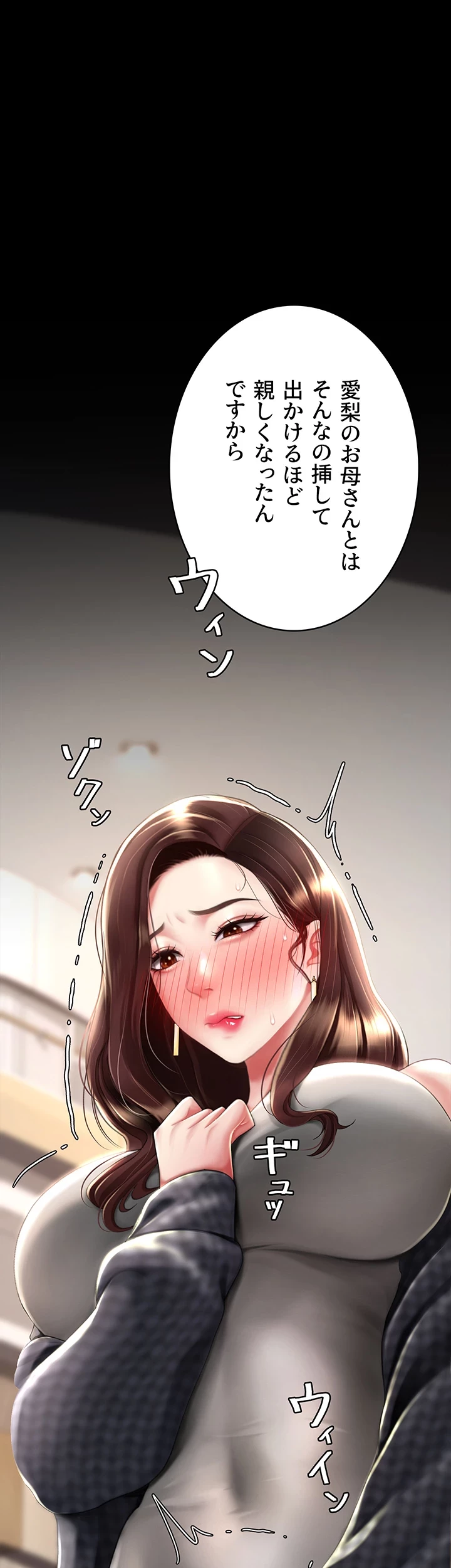 代理贖罪-俺はアイツの母親に制裁する- 第66話 - 1