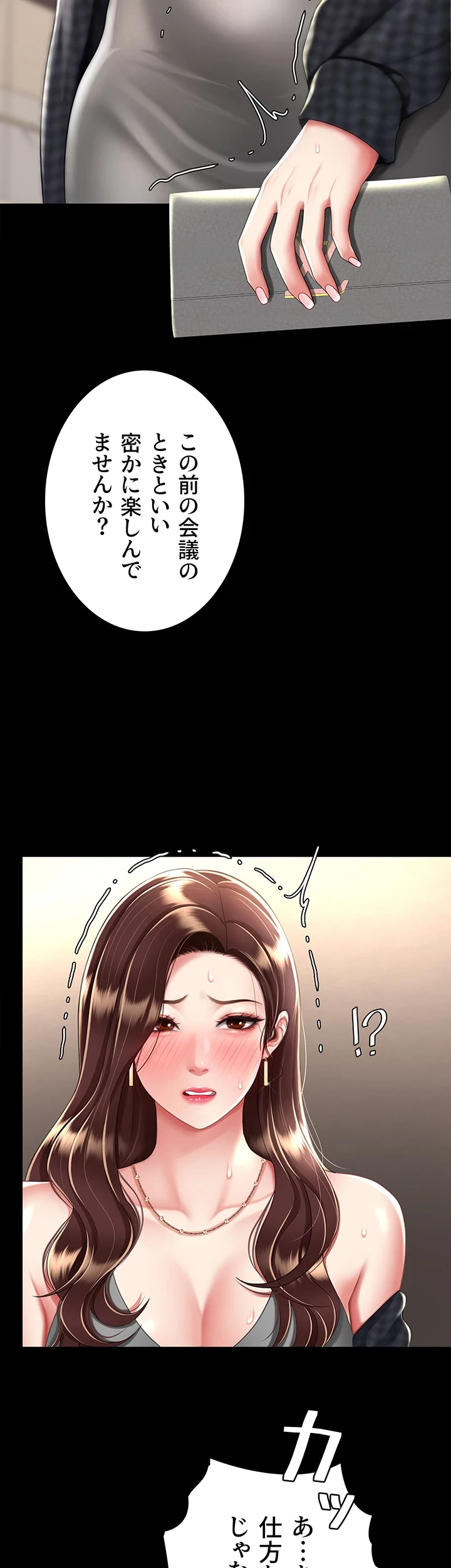 代理贖罪-俺はアイツの母親に制裁する- 第66話 - 2