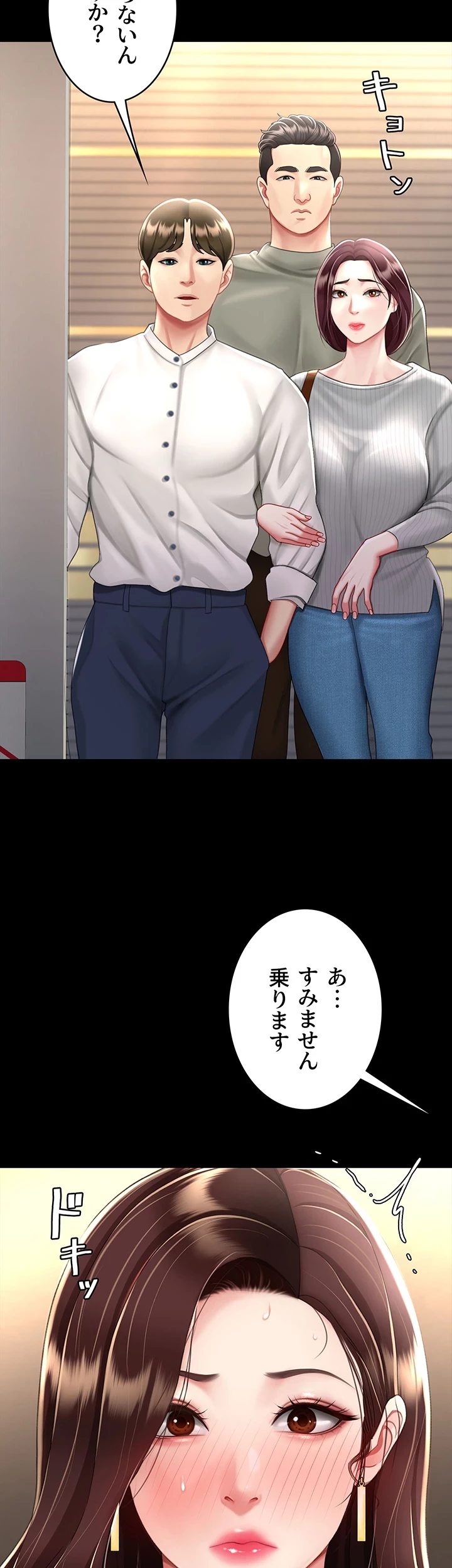 代理贖罪-俺はアイツの母親に制裁する- 第66話 - 4