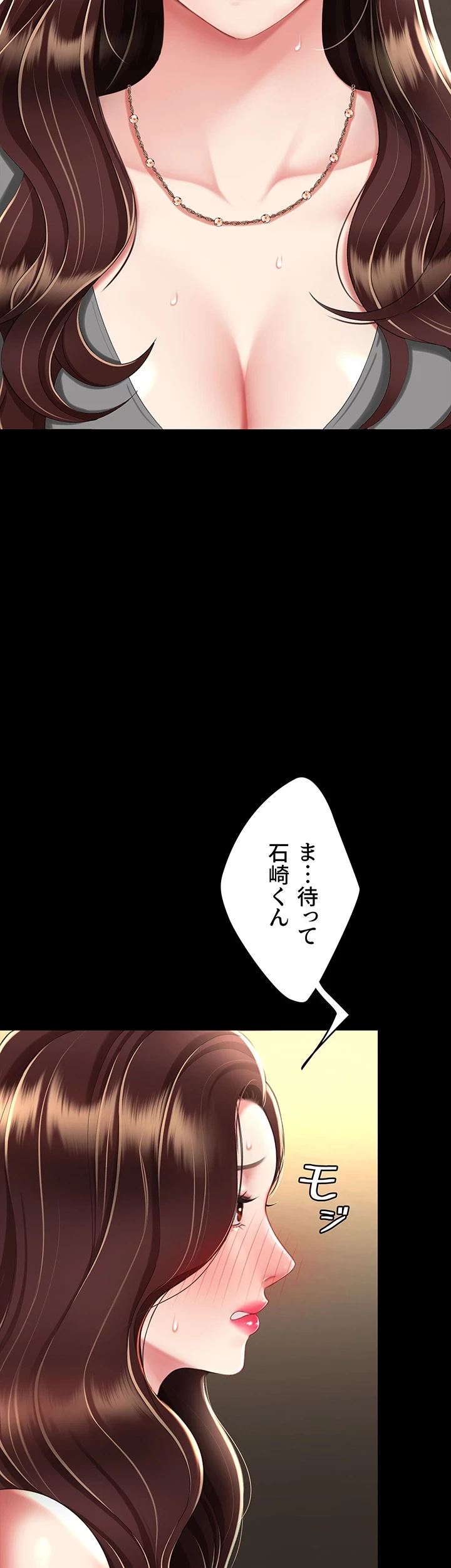 代理贖罪-俺はアイツの母親に制裁する- 第66話 - 5