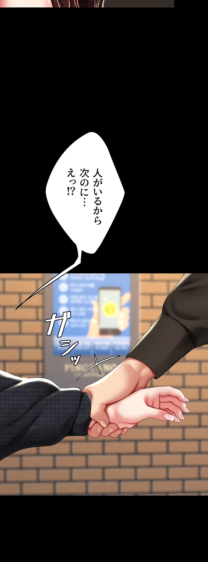 代理贖罪-俺はアイツの母親に制裁する- 第66話 - 6