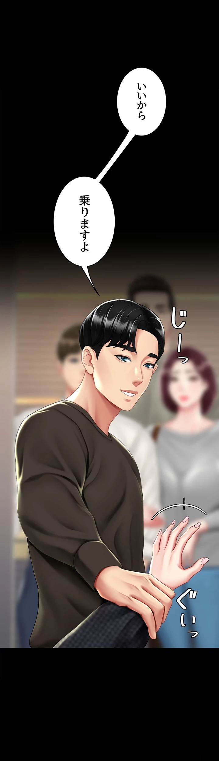 代理贖罪-俺はアイツの母親に制裁する- 第66話 - 7