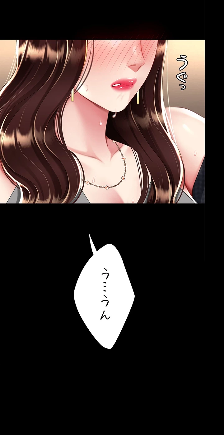 代理贖罪-俺はアイツの母親に制裁する- 第66話 - 8