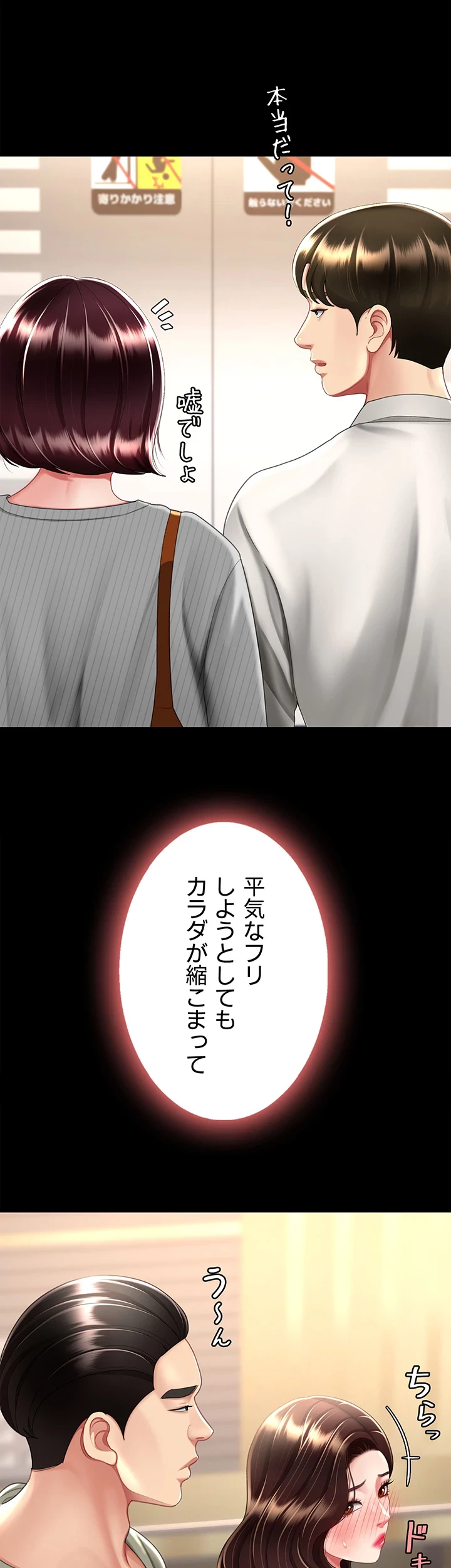 代理贖罪-俺はアイツの母親に制裁する- 第66話 - 11