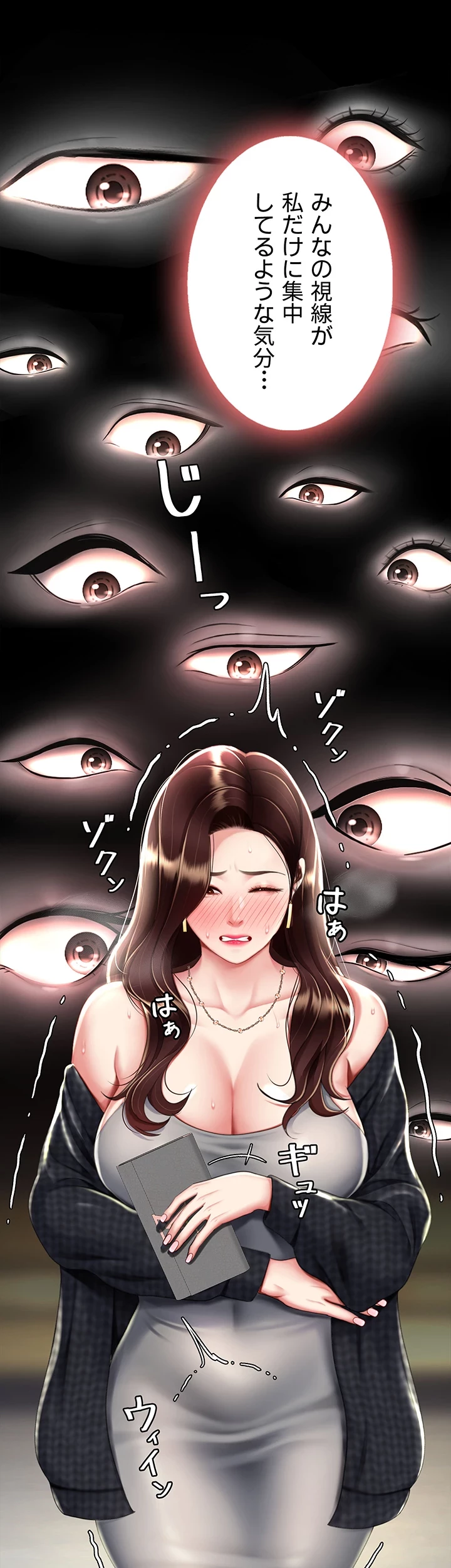 代理贖罪-俺はアイツの母親に制裁する- 第66話 - 15