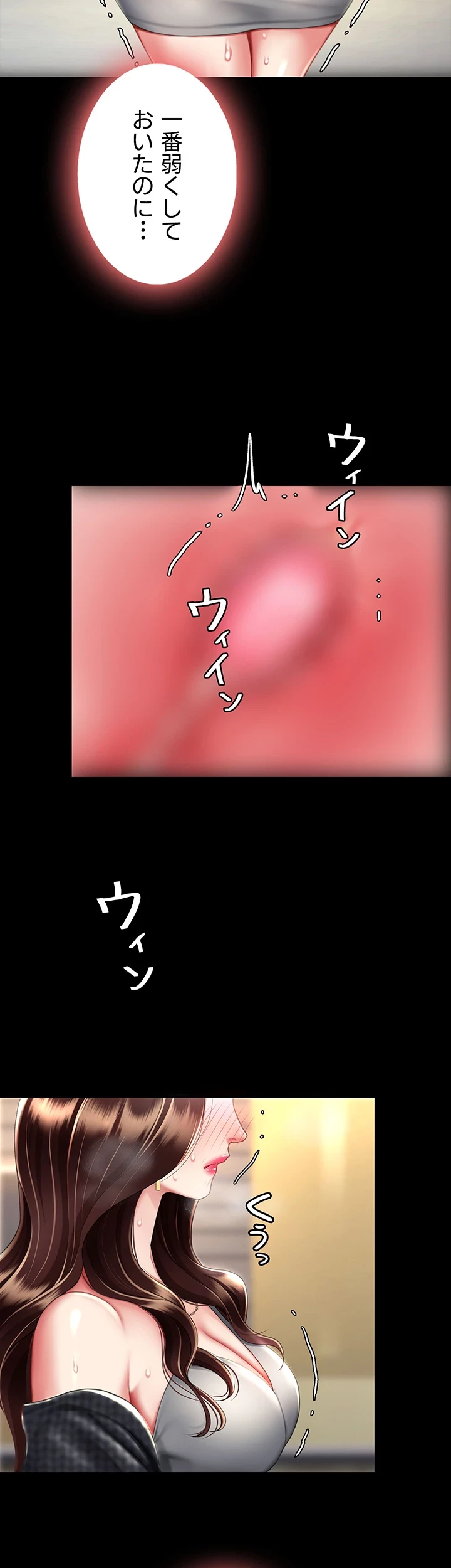 代理贖罪-俺はアイツの母親に制裁する- 第66話 - 16