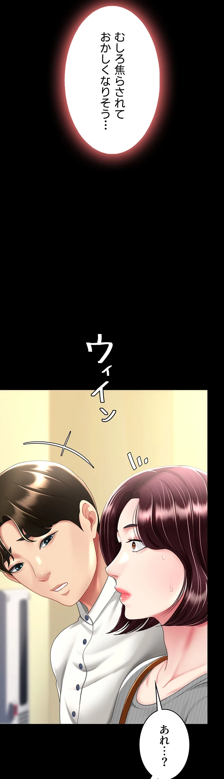 代理贖罪-俺はアイツの母親に制裁する- 第66話 - 17