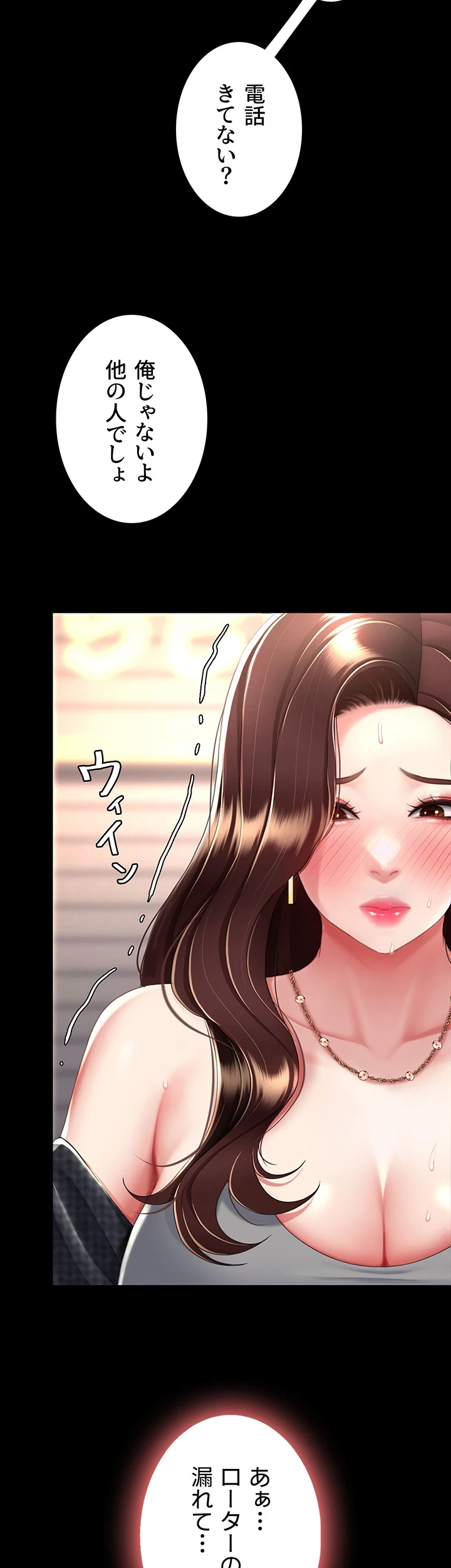 代理贖罪-俺はアイツの母親に制裁する- 第66話 - 18