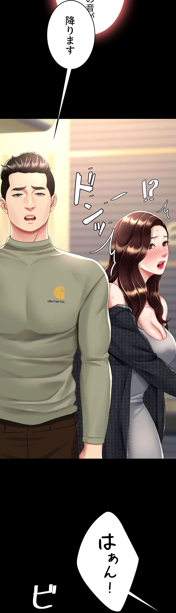 代理贖罪-俺はアイツの母親に制裁する- 第66話 - 19