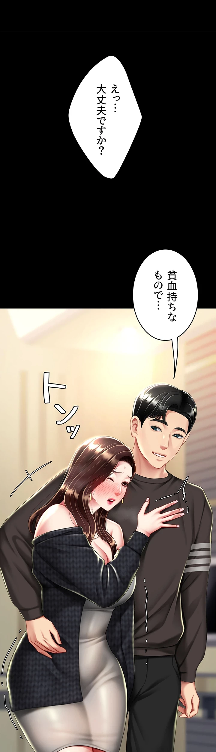 代理贖罪-俺はアイツの母親に制裁する- 第66話 - 21