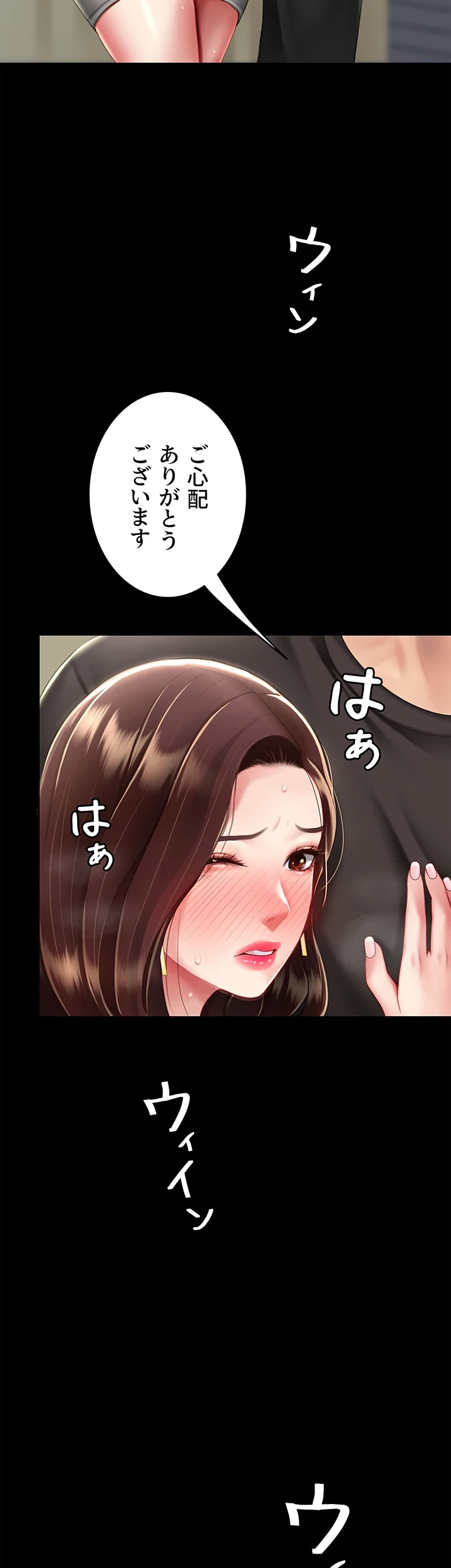 代理贖罪-俺はアイツの母親に制裁する- 第66話 - 22