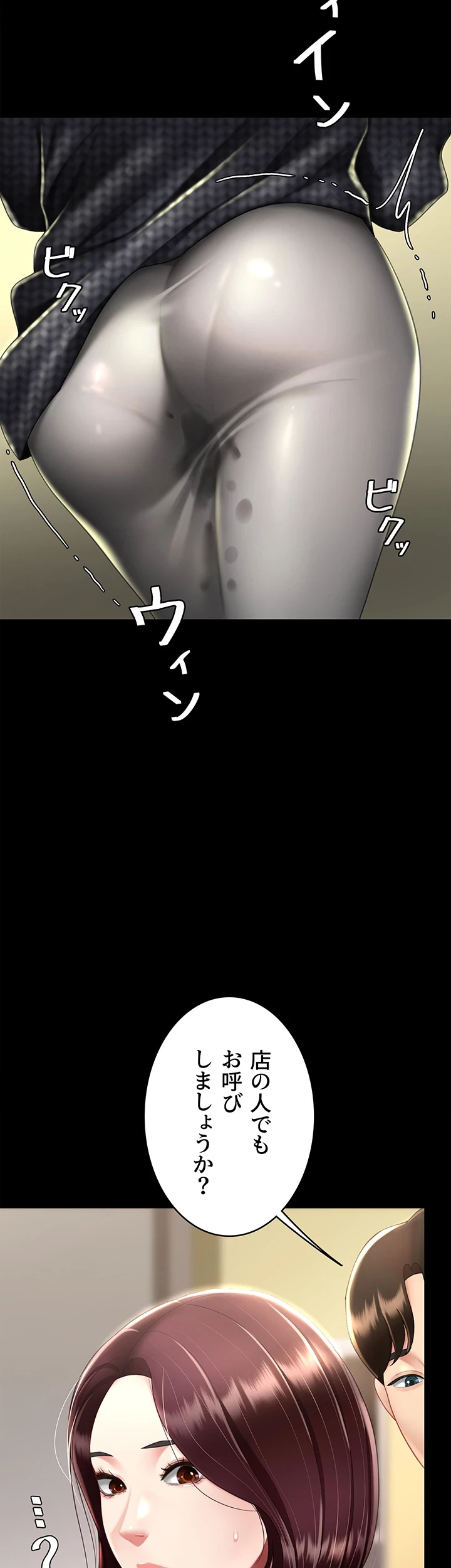 代理贖罪-俺はアイツの母親に制裁する- 第66話 - 23