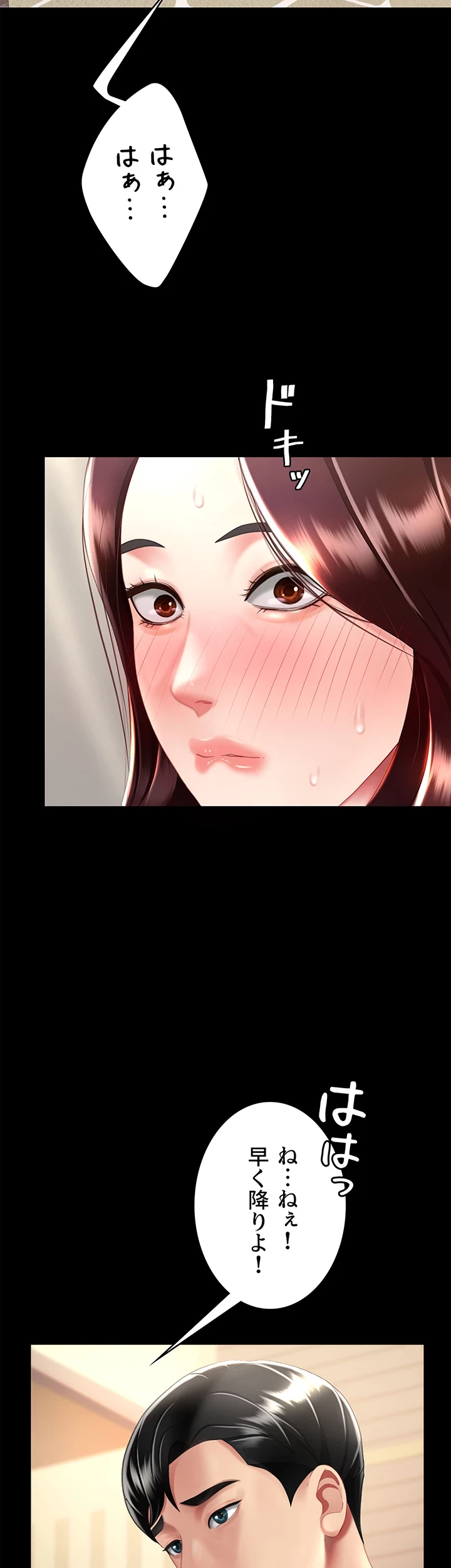 代理贖罪-俺はアイツの母親に制裁する- 第66話 - 25