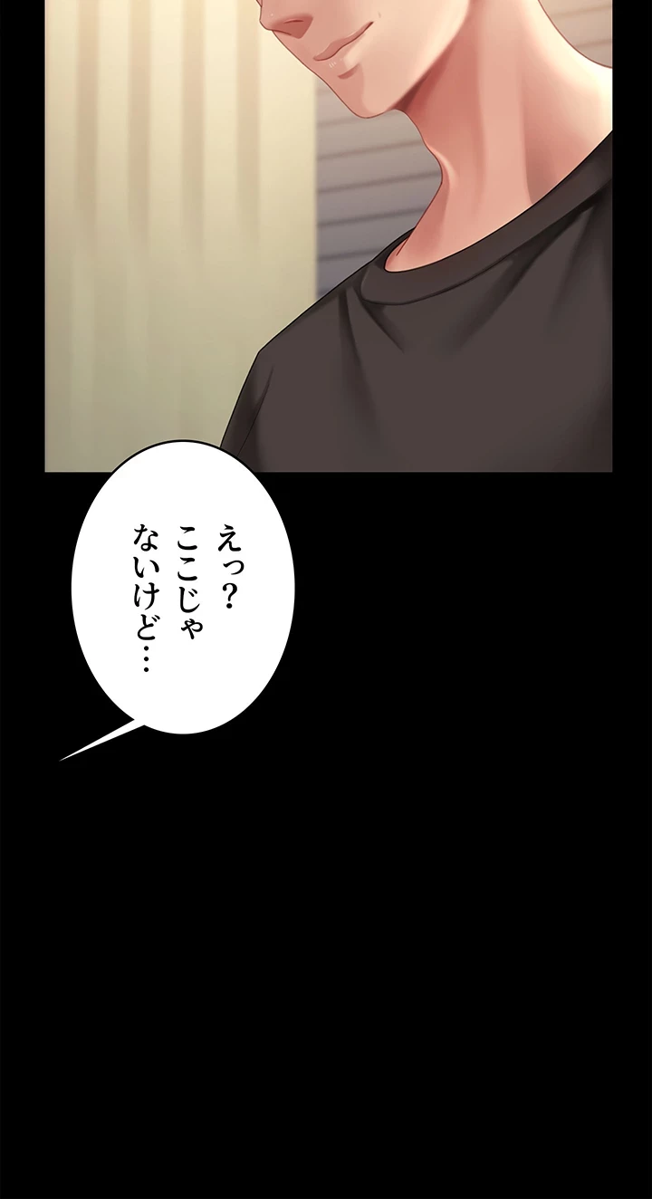 代理贖罪-俺はアイツの母親に制裁する- 第66話 - 26