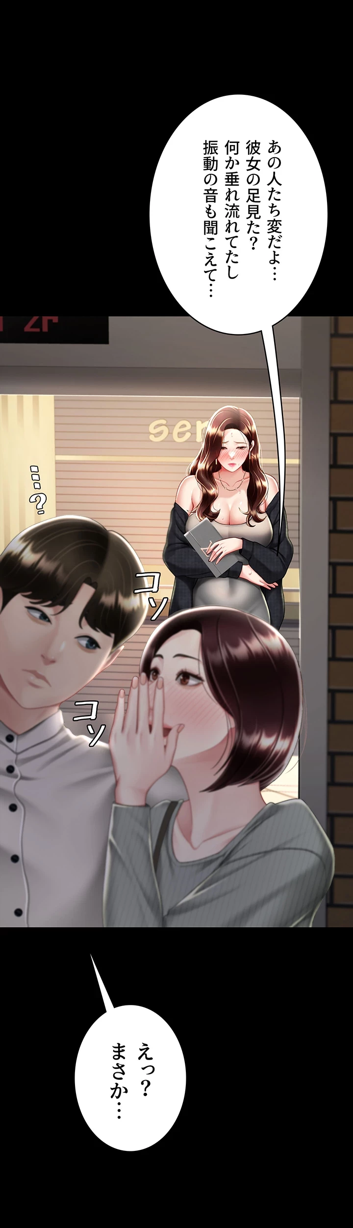 代理贖罪-俺はアイツの母親に制裁する- 第66話 - 27