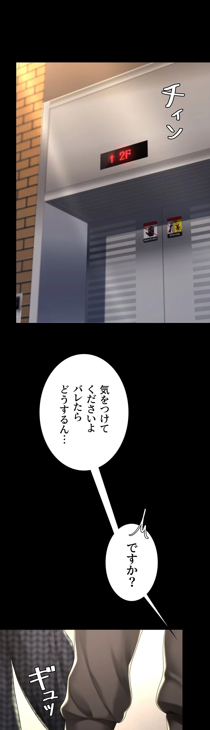 代理贖罪-俺はアイツの母親に制裁する- 第66話 - 28