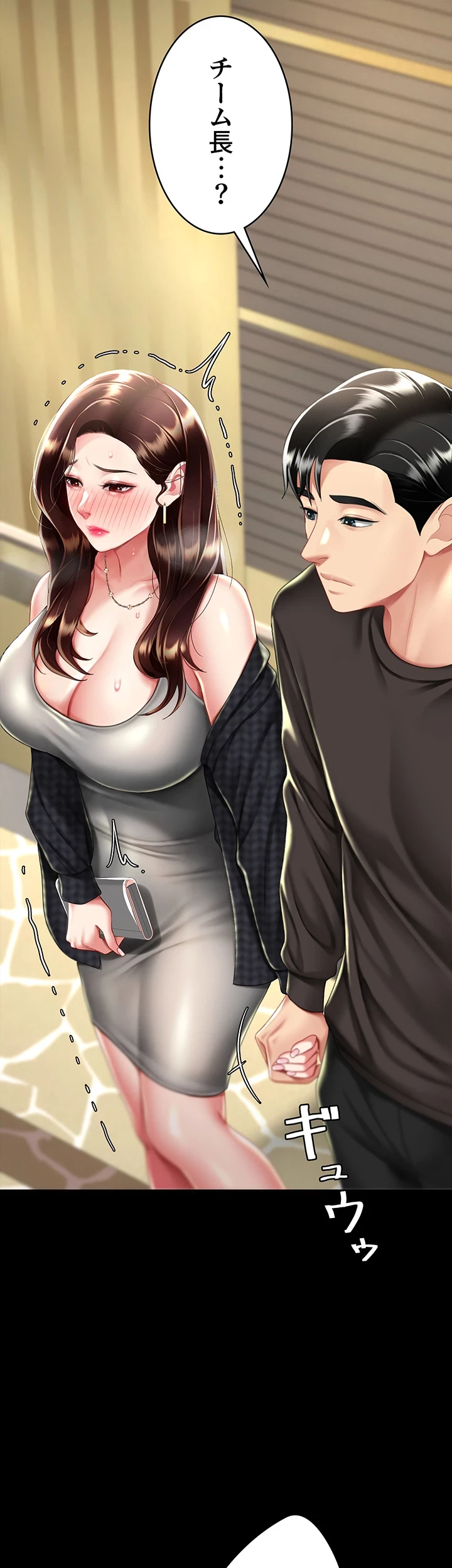 代理贖罪-俺はアイツの母親に制裁する- 第66話 - 30