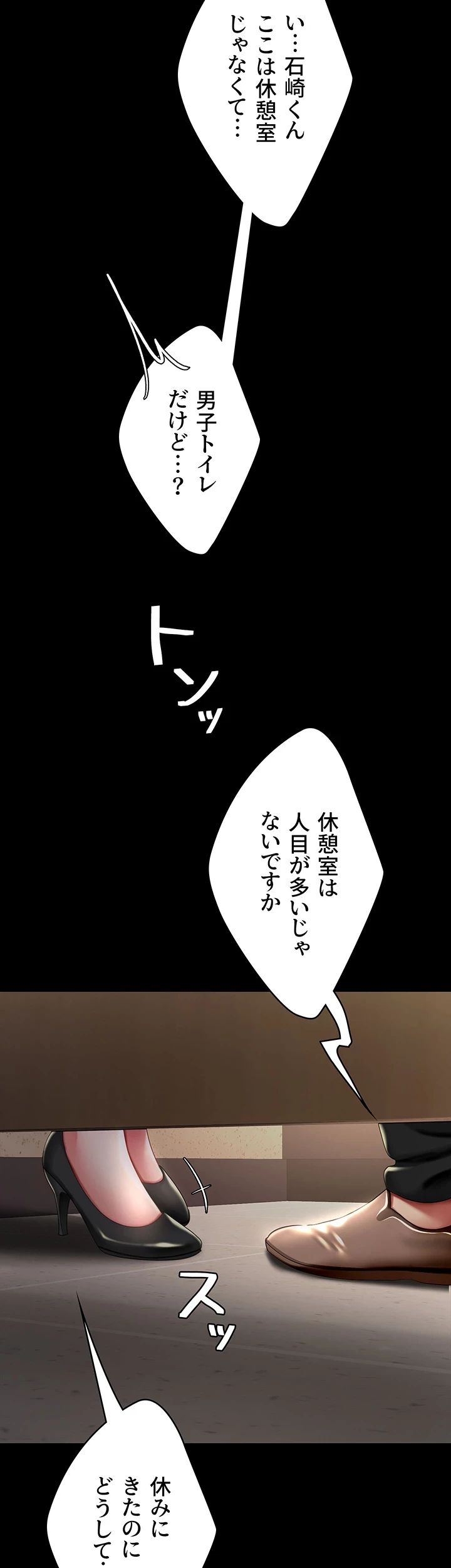 代理贖罪-俺はアイツの母親に制裁する- 第66話 - 34