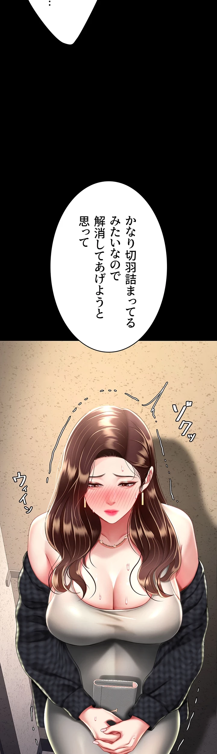 代理贖罪-俺はアイツの母親に制裁する- 第66話 - 35