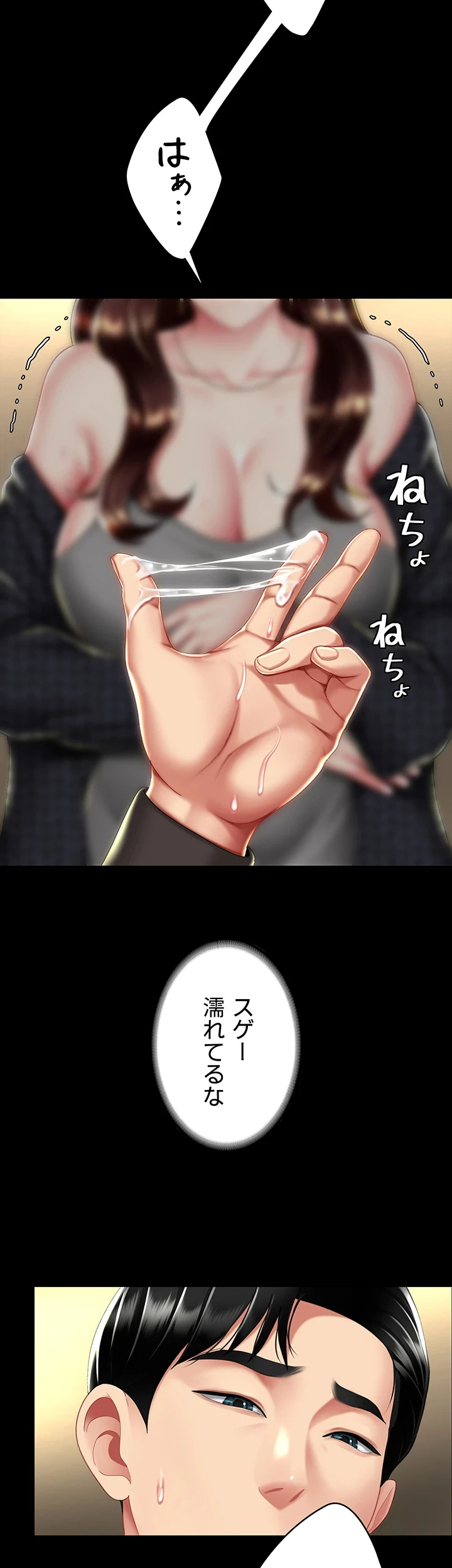 代理贖罪-俺はアイツの母親に制裁する- 第66話 - 38