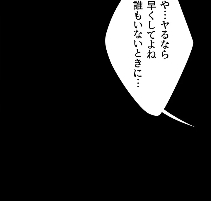 代理贖罪-俺はアイツの母親に制裁する- 第66話 - 39