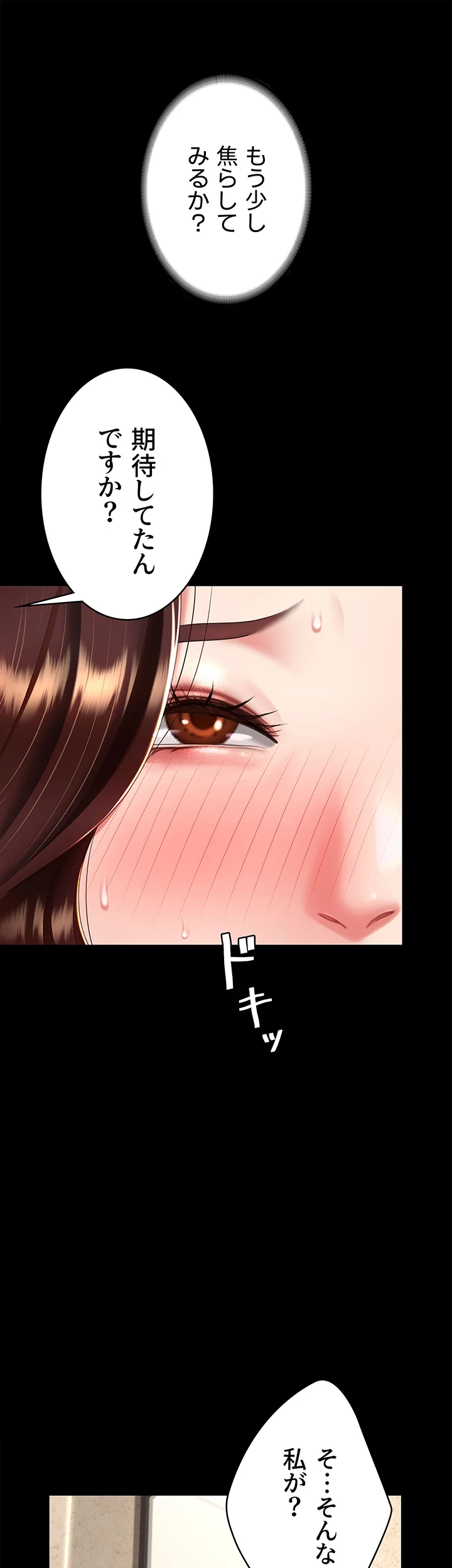 代理贖罪-俺はアイツの母親に制裁する- 第66話 - 40