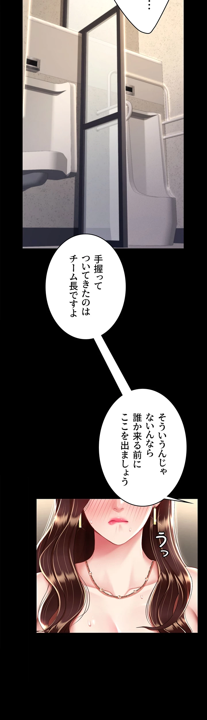 代理贖罪-俺はアイツの母親に制裁する- 第66話 - 41