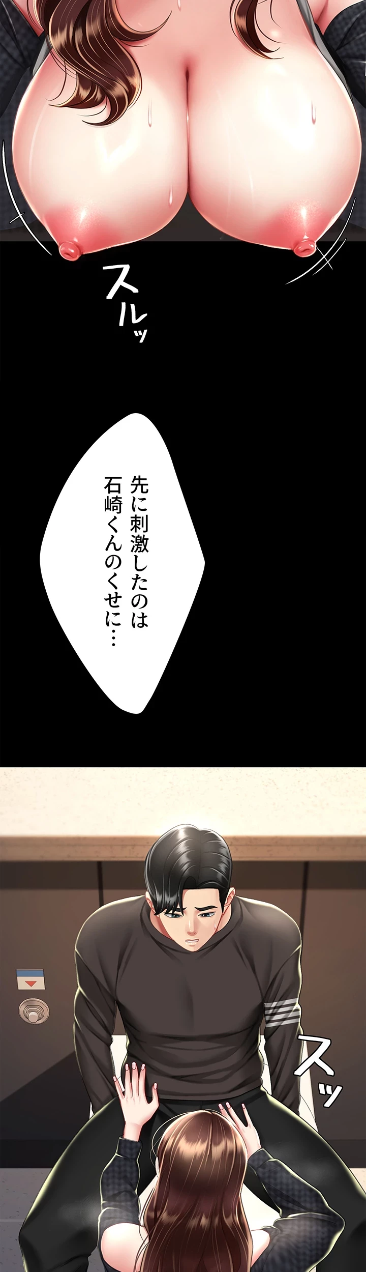 代理贖罪-俺はアイツの母親に制裁する- 第66話 - 43