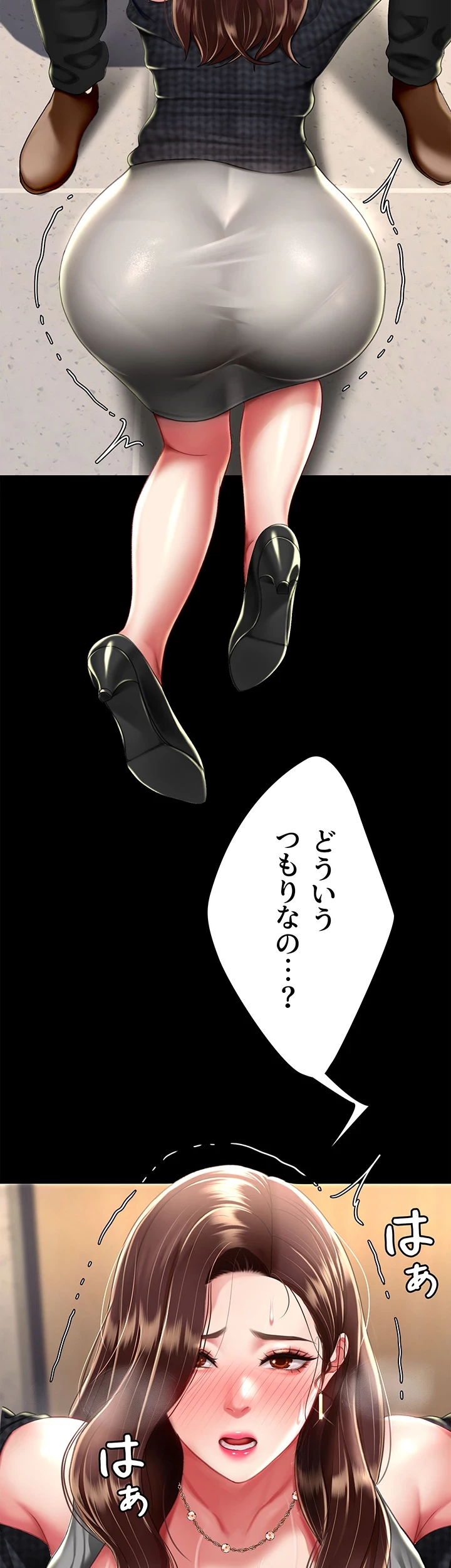 代理贖罪-俺はアイツの母親に制裁する- 第66話 - 44