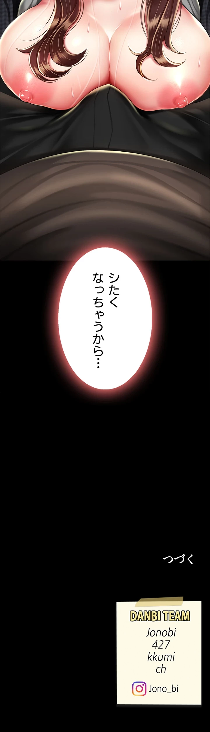 代理贖罪-俺はアイツの母親に制裁する- 第66話 - 45