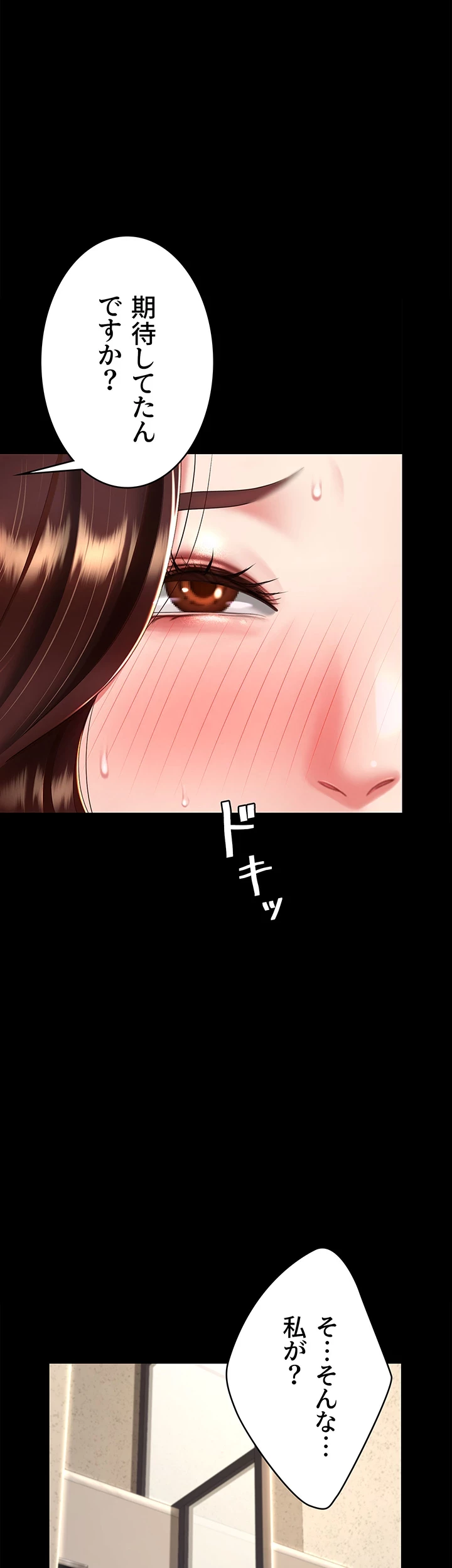 代理贖罪-俺はアイツの母親に制裁する- 第67話 - 1