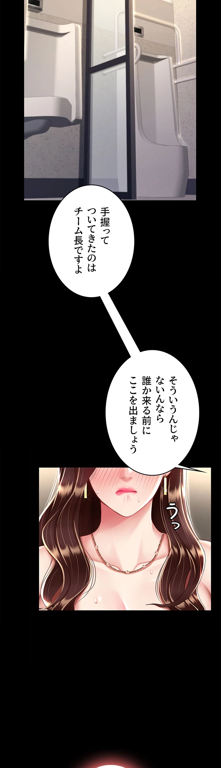 代理贖罪-俺はアイツの母親に制裁する- 第67話 - 2