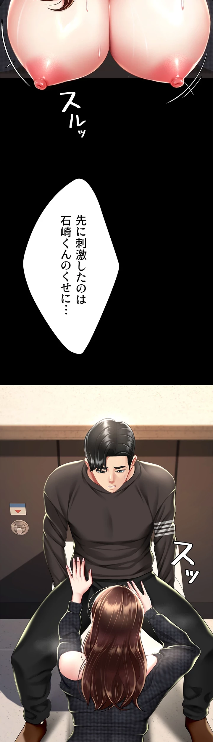 代理贖罪-俺はアイツの母親に制裁する- 第67話 - 4