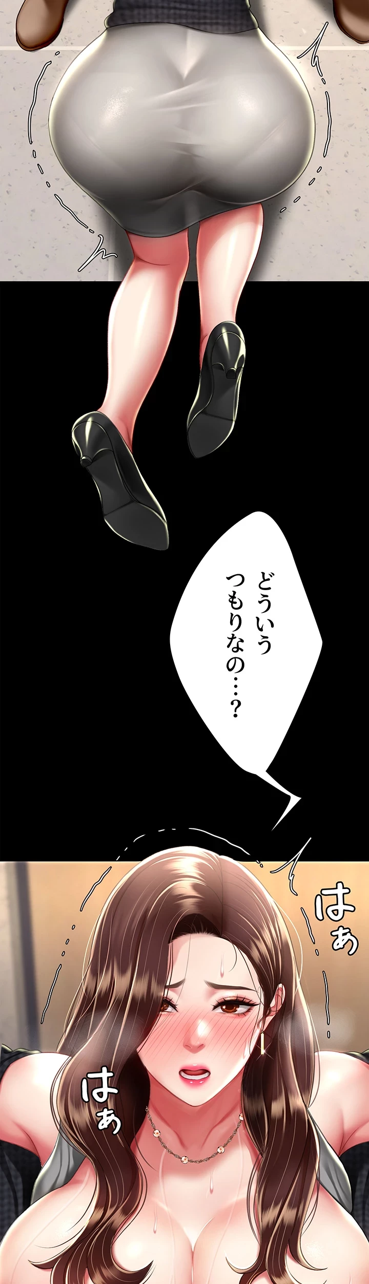 代理贖罪-俺はアイツの母親に制裁する- 第67話 - 5