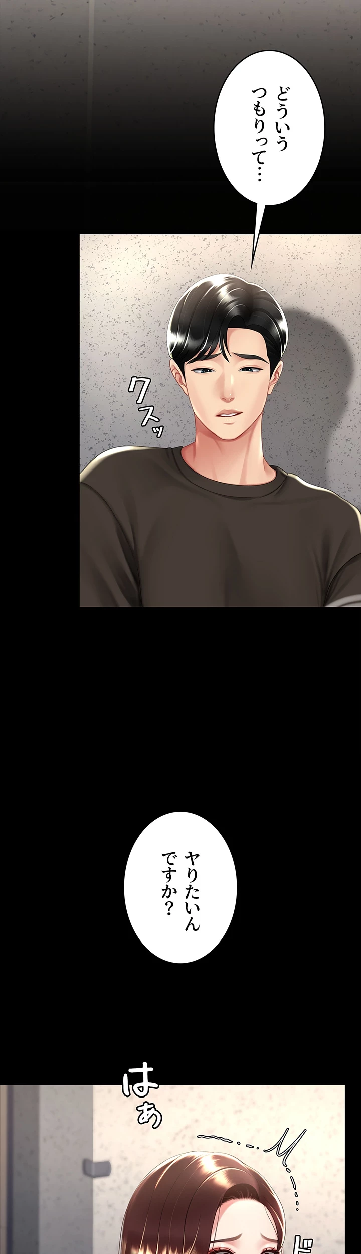 代理贖罪-俺はアイツの母親に制裁する- 第67話 - 9