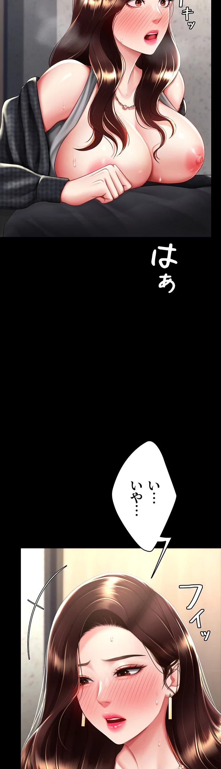 代理贖罪-俺はアイツの母親に制裁する- 第67話 - 10