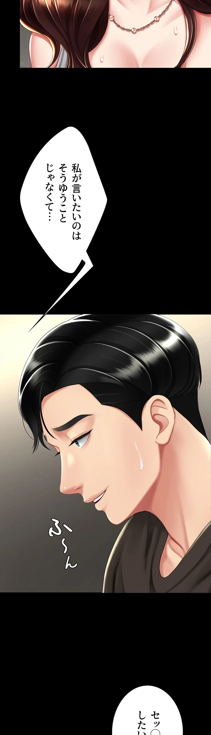 代理贖罪-俺はアイツの母親に制裁する- 第67話 - 11