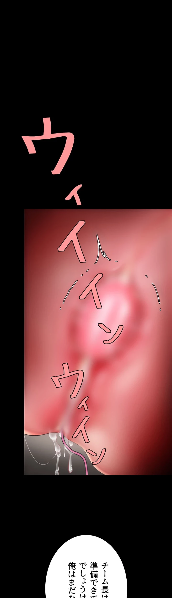 代理贖罪-俺はアイツの母親に制裁する- 第67話 - 14