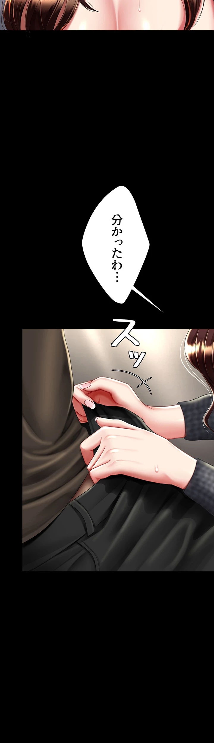 代理贖罪-俺はアイツの母親に制裁する- 第67話 - 16