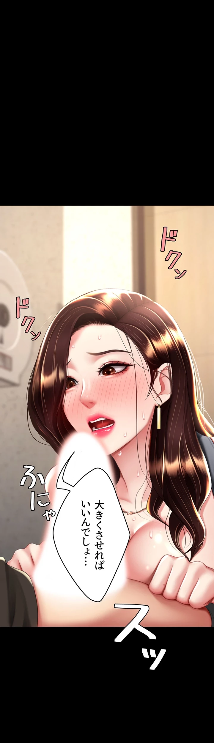 代理贖罪-俺はアイツの母親に制裁する- 第67話 - 17