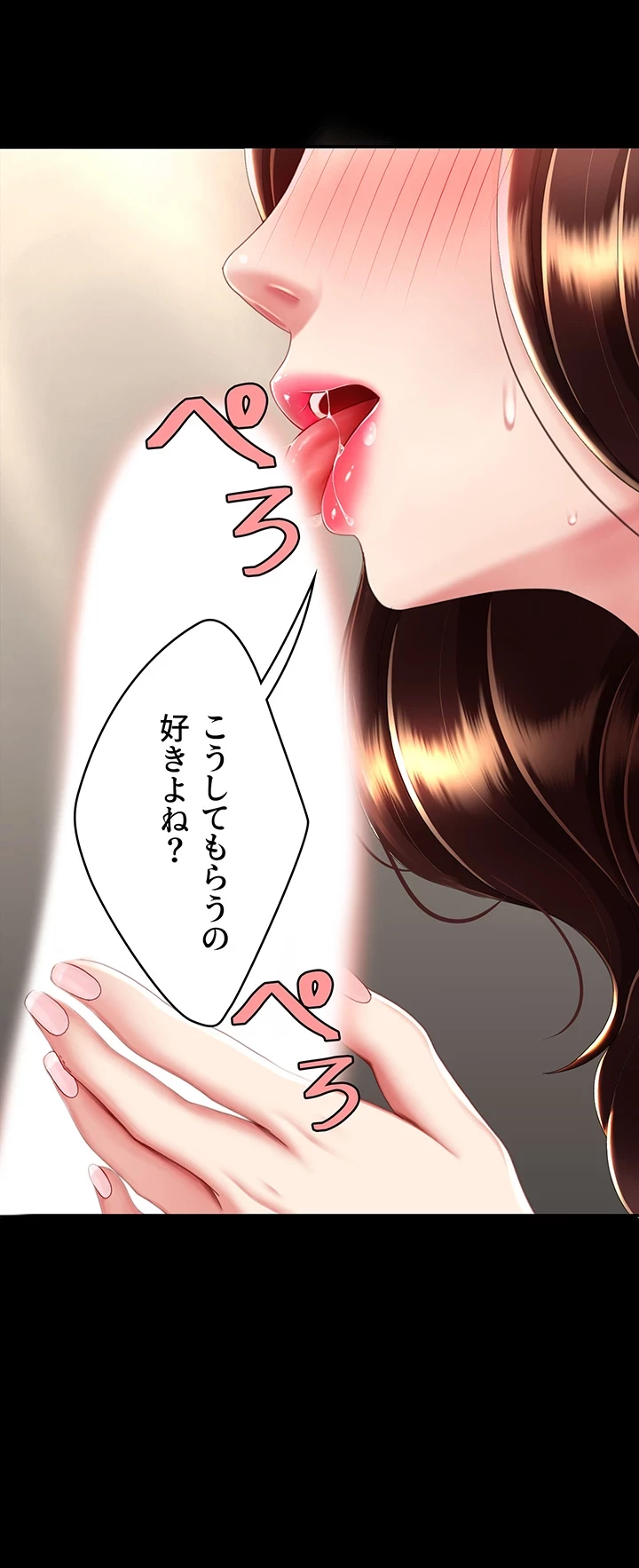 代理贖罪-俺はアイツの母親に制裁する- 第67話 - 19