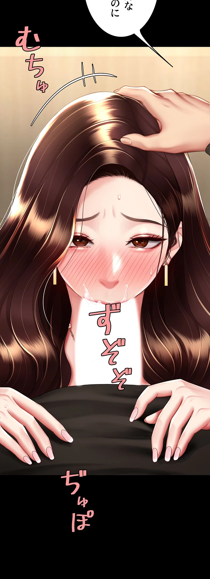 代理贖罪-俺はアイツの母親に制裁する- 第67話 - 24