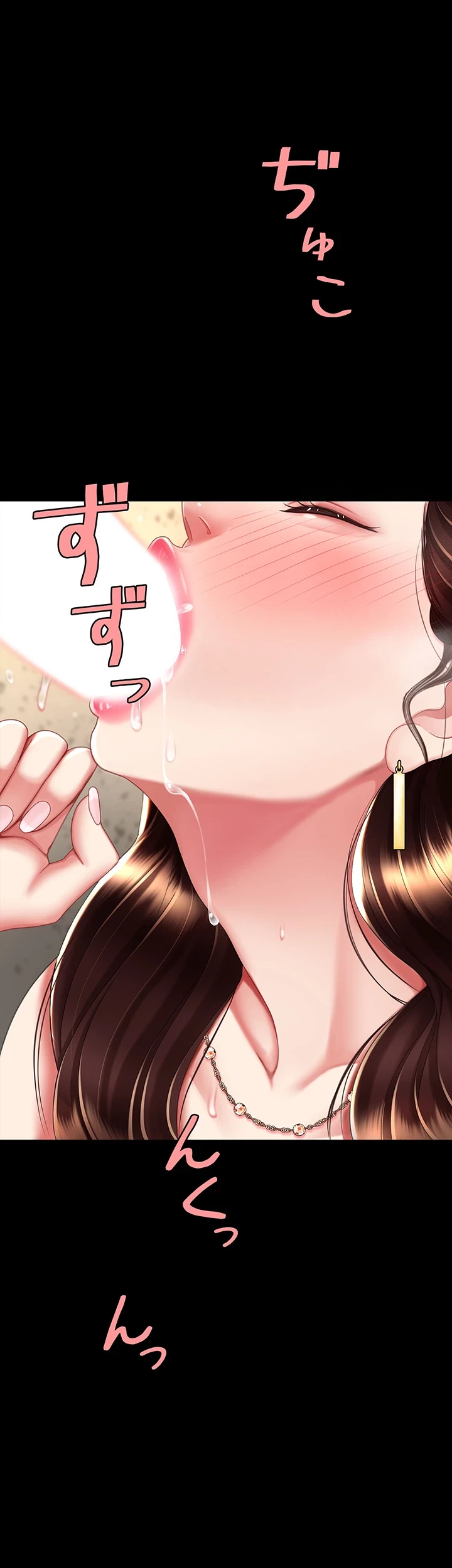 代理贖罪-俺はアイツの母親に制裁する- 第67話 - 25