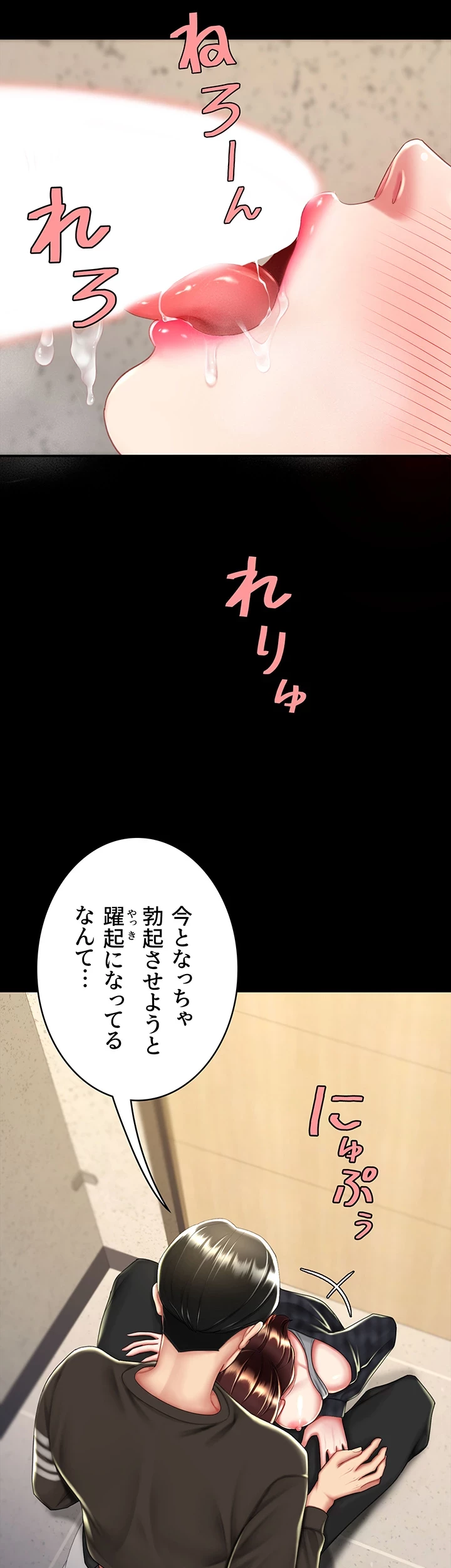 代理贖罪-俺はアイツの母親に制裁する- 第67話 - 26