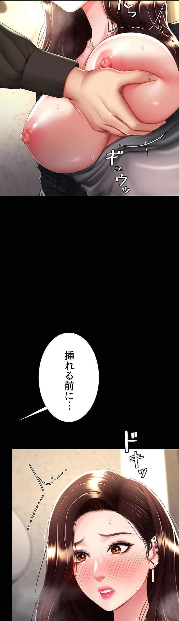 代理贖罪-俺はアイツの母親に制裁する- 第67話 - 32