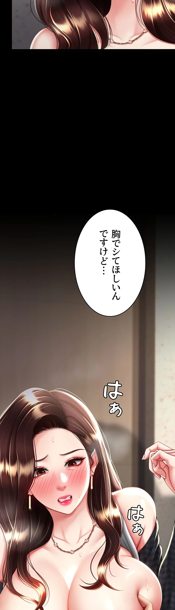 代理贖罪-俺はアイツの母親に制裁する- 第67話 - 33