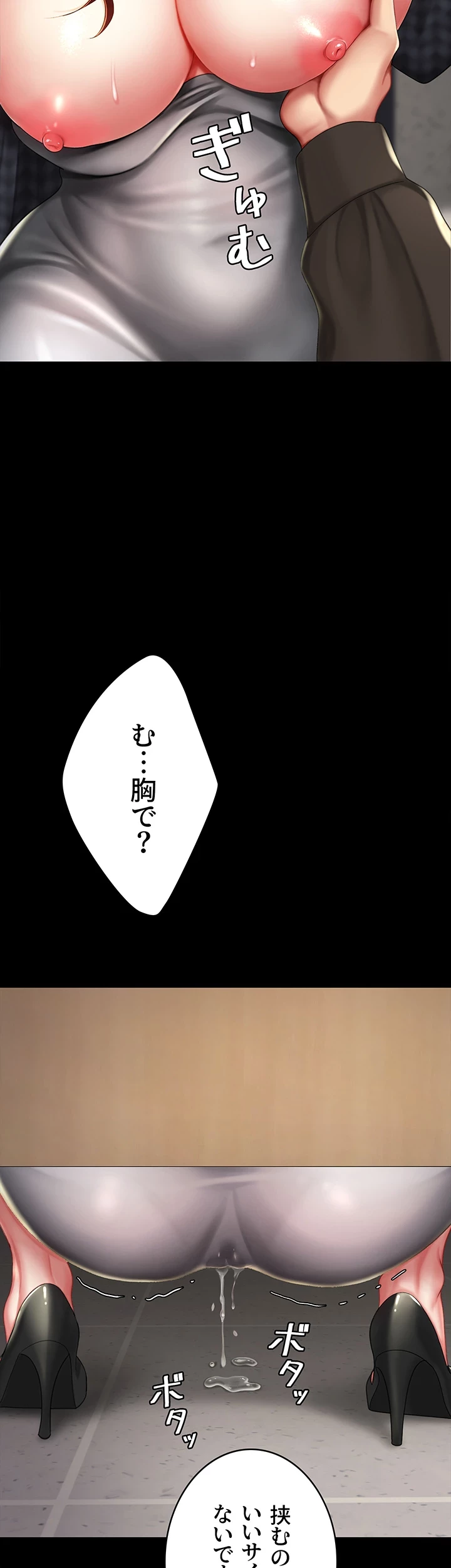 代理贖罪-俺はアイツの母親に制裁する- 第67話 - 34