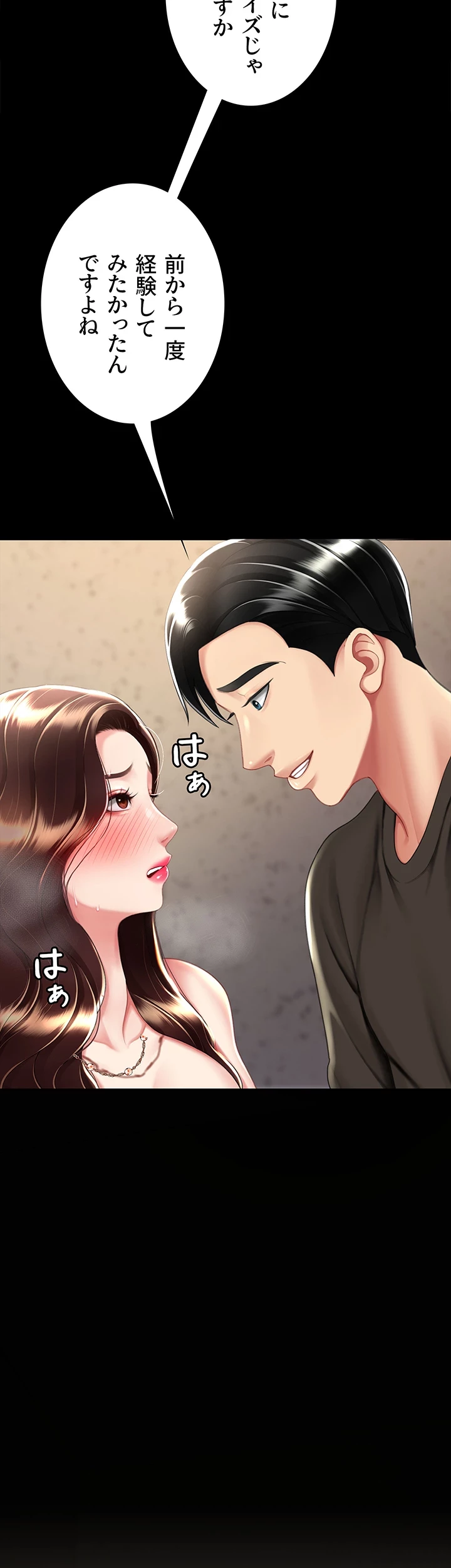 代理贖罪-俺はアイツの母親に制裁する- 第67話 - 35